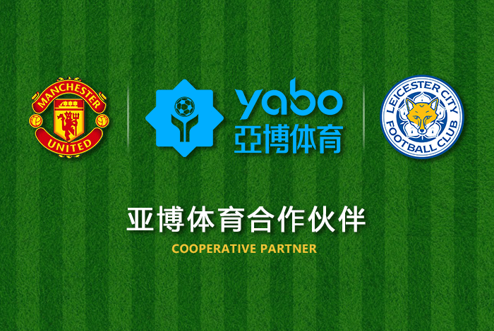 尊龙凯时娱乐体育正式成为英超曼联全球合作伙伴！